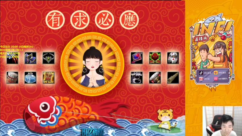 【2022-10-04 20点场】Infi小王：【直播】18:00开播晚点小白兔杯