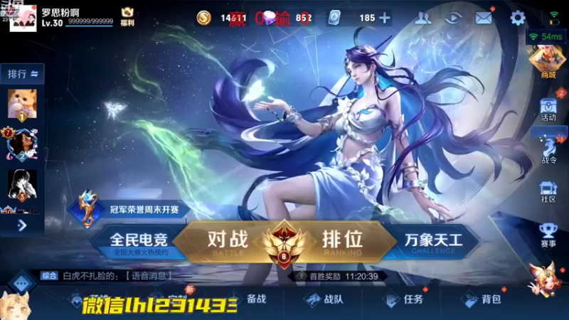 【2022-10-04 11点场】国服老狐狸：国服妲己：进来学技术啦