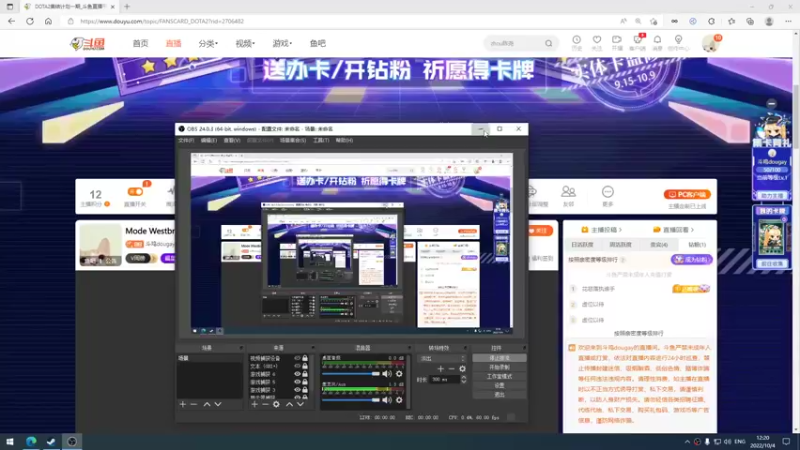 【2022-10-04 12点场】斗鸡dougay：Mode Westbrook