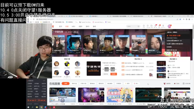 【2022-10-04 01点场】丶帝宸清羽：【清羽】4号0点关服维护