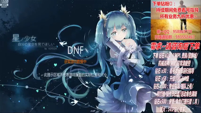 【2022-10-03 18点场】DNF丶心软：在线军团~看号搭配~升级！