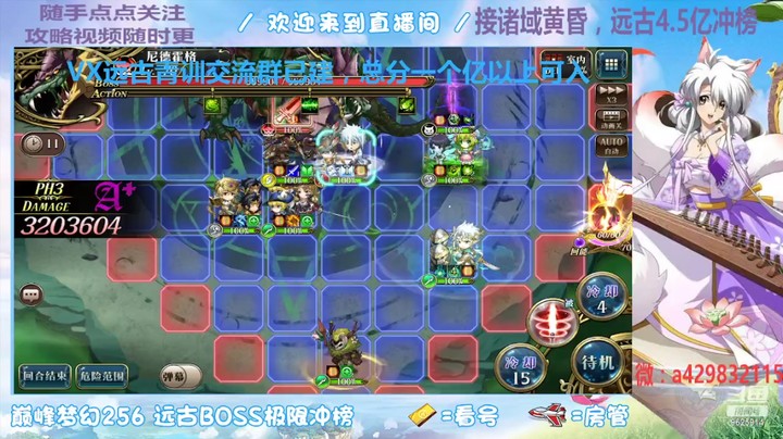【梦幻模拟战】远古毒龙冲榜魔马模式完整循环