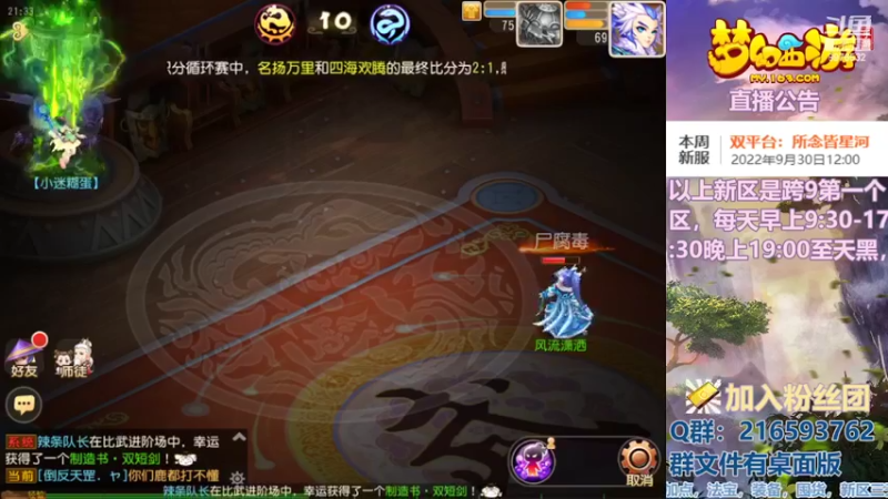 【2022-10-02 21点场】QAQ铭小明：梦幻手游新手新区推荐