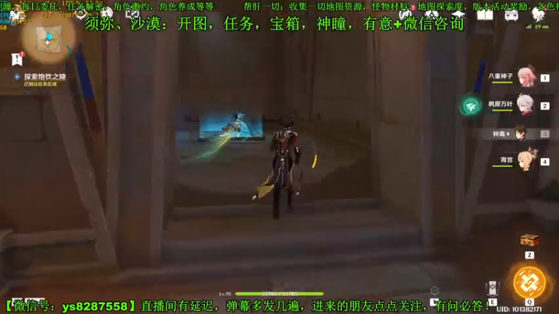 【2022-10-03 16点场】纯路人随便：全天须弥开图任务宝箱神瞳