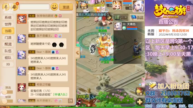 【2022-10-03 15点场】QAQ铭小明：梦幻手游新手新区推荐