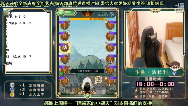 【2022-10-04 14点场】法拉利的直播间：斗鱼NO.1最强心理学狼人杀主播