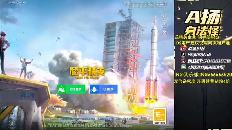 【2022-10-04 16点场】A扬丷：《开精英手册兑皮肤》