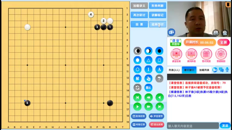 周二2点冲段班20221004围棋网课