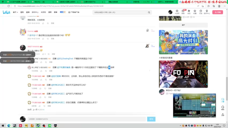 【2022-10-04 01点场】QAQ陈平安：双倍:) 旋风刀仔陈平安。