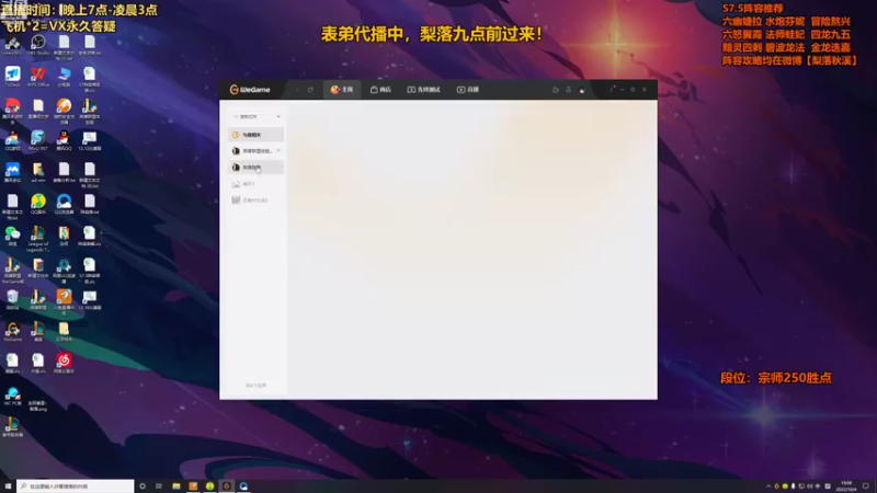 【2022-10-04 19点场】梨落秋溪：表弟：上分冲冲冲！！！