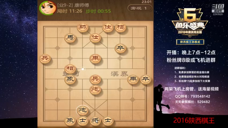 【2022-10-03 23点场】日月轮回888：陕西棋王，金牌教练，巅峰对决！