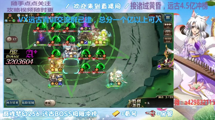 【梦幻模拟战】远古毒龙冲榜魔马模式（P2）