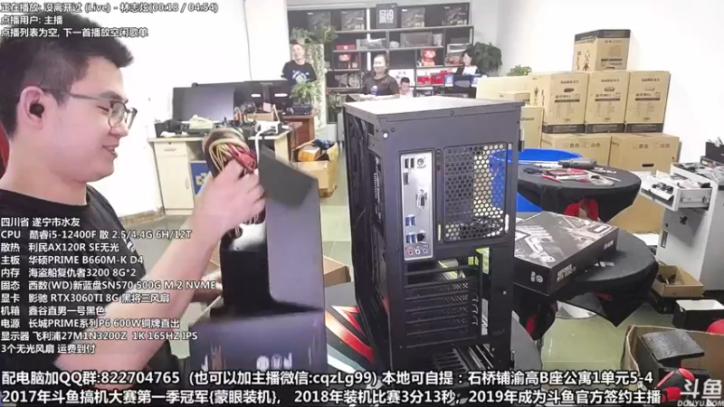 【2022-10-04 16点场】重庆刚哥金牌装机店：刚哥攒机 配电脑 国庆活动开始了