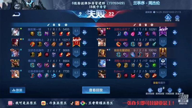 【2022-10-03 21点场】亚瑟王丶Z：打会排位！等会巅峰赛冲2000