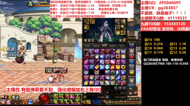【2022-10-05 04点场】主播东门：东门：强化增幅11 12 13