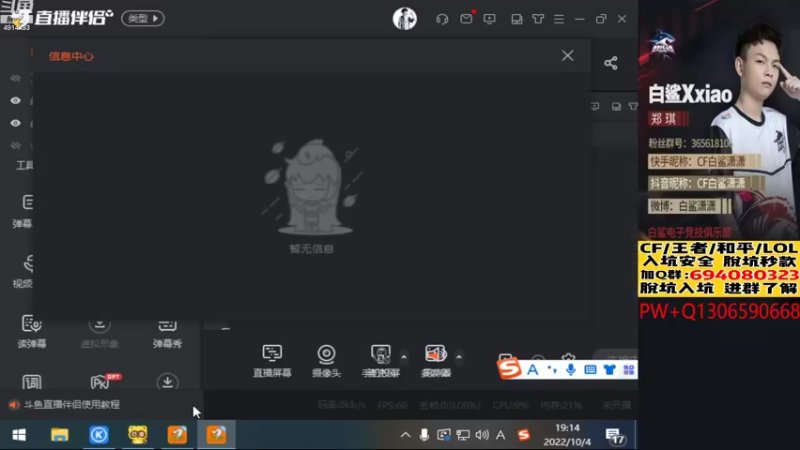 【2022-10-04 19点场】白鲨潇潇：PL里面最菜的狙。