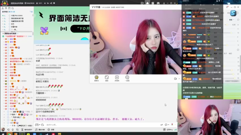 【2022-10-05 21点场】唐6儿：{小奶团}五点半见～观众老爷们～