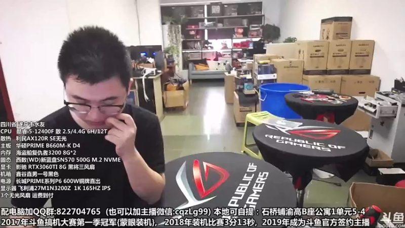 【2022-10-05 10点场】重庆刚哥金牌装机店：刚哥攒机 配电脑 国庆活动开始了