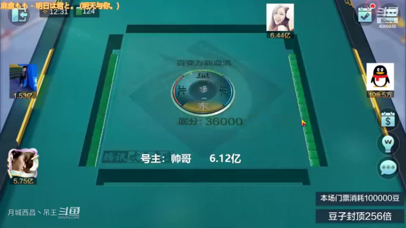 百变万能，清一色全双4暗任意你说能赢多少