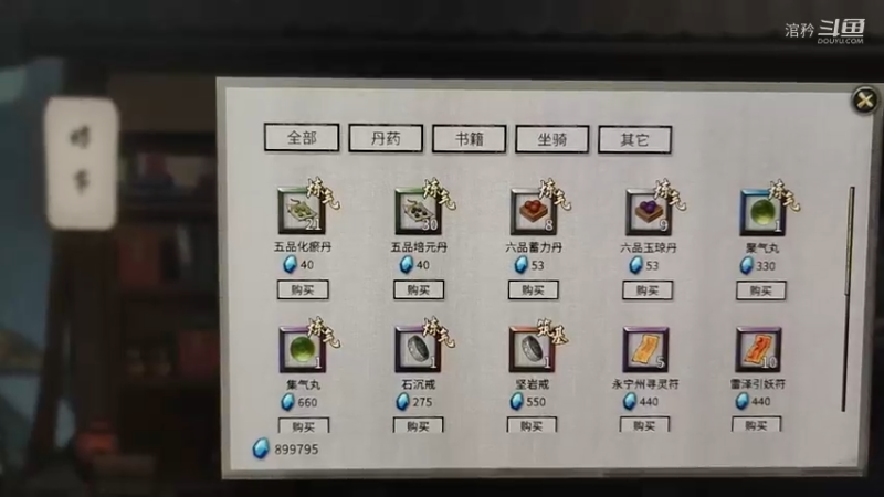 鬼谷八荒