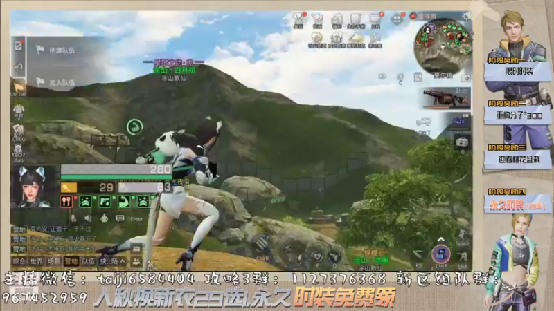 【2022-10-04 22点场】中华田园冯太极：果壳岛<涂山散仙>营地收人