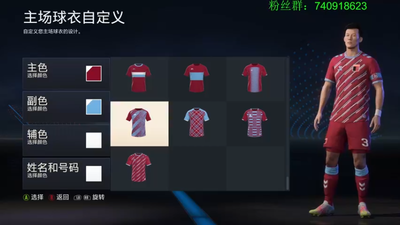 【2022-10-04 16点场】重金难求一杯水：FIFA23挑战职业难度