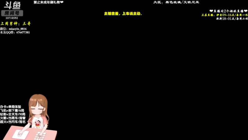 【2022-10-05 08点场】妙音or奶斯：妙音：黑色玫瑰❤有车位