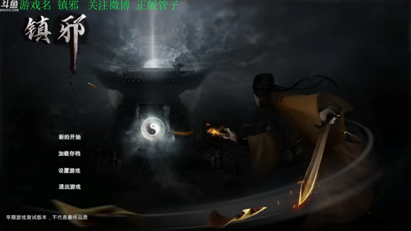 【2022-10-05 14点场】正版管子：【管子】镇邪·另类高能搞笑主播