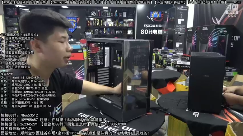 【2022-10-05 16点场】80it电脑网：郑州80it：十一国庆节电脑活动开启！