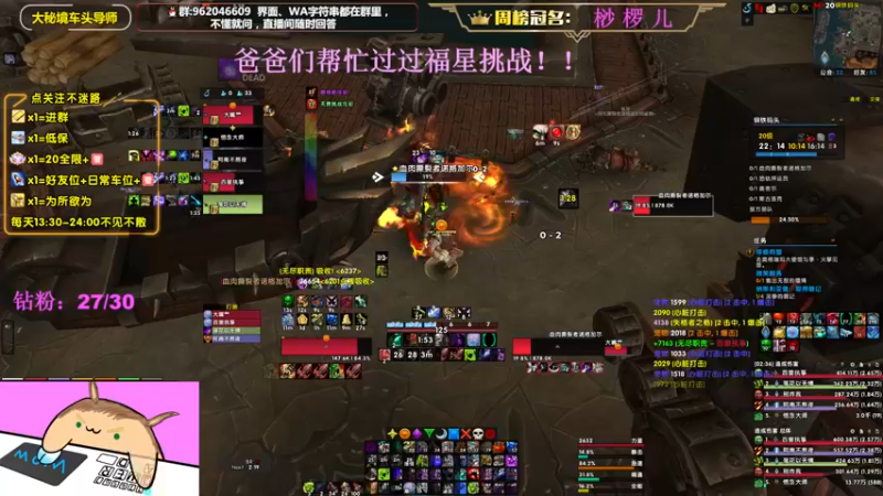 【2022-10-04 21点场】大嘴geigei：大嘴：国庆快乐，大秘境车头导师！！