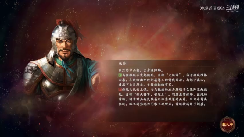张鲁，休养生息，招揽人才
