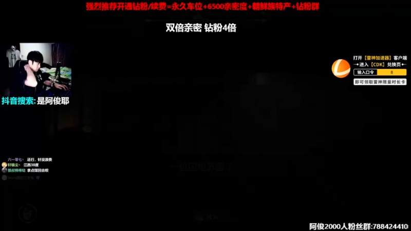 【2022-10-04 21点场】阿俊丶ll：【阿俊】双倍亲密！白给之王！
