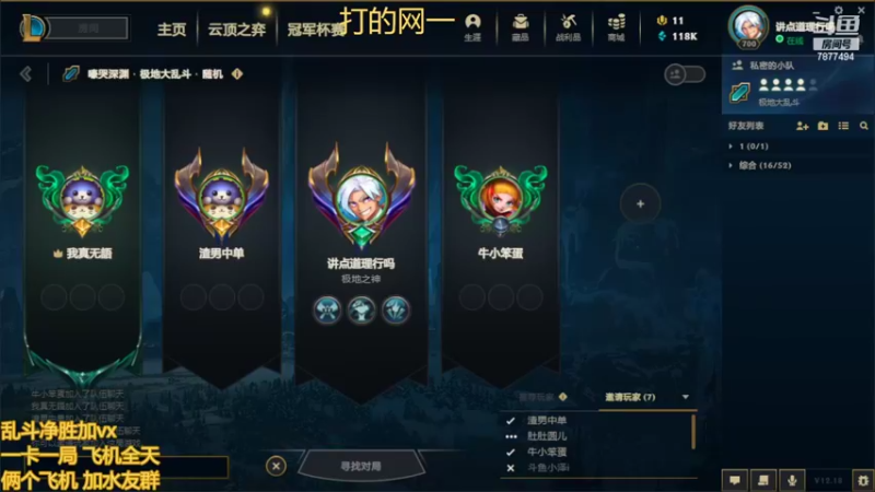 【2022-10-01 20点场】小泽Eddy：网一乱斗-极地之神