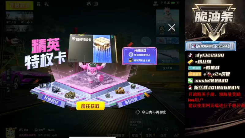 【2022-10-05 18点场】脆油条丷：【海岛车队冲战神】