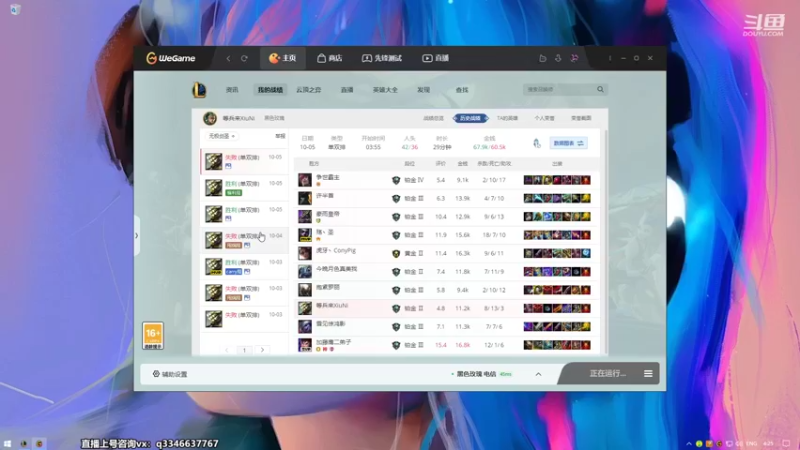 【2022-10-05 04点场】小君盖伦King：斗鱼小君盖伦yyds~