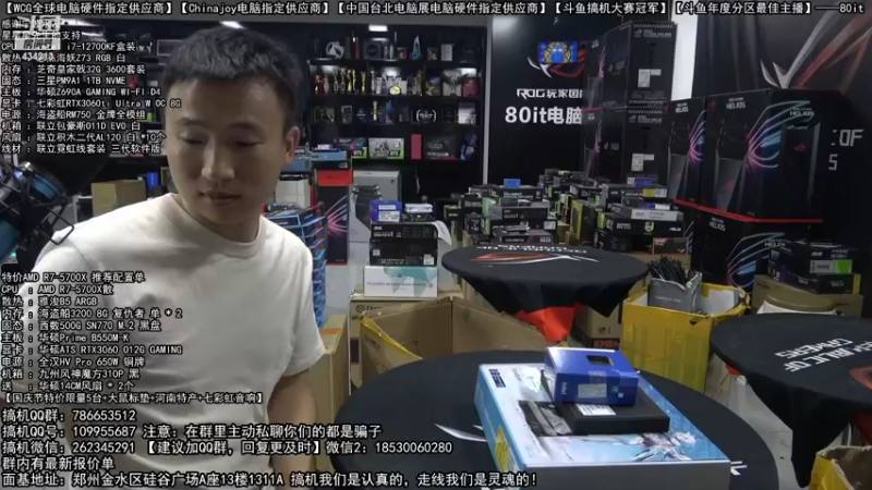 【2022-10-05 18点场】80it电脑网：郑州80it：十一国庆节电脑活动开启！