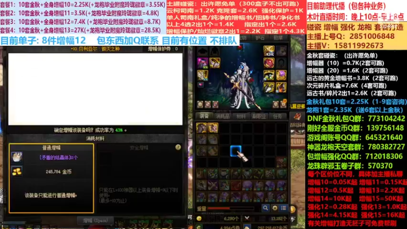 【2022-10-05 19点场】DNF木叶剑心：二台:碰瓷土罐 金秋套 增幅强化毕业打造