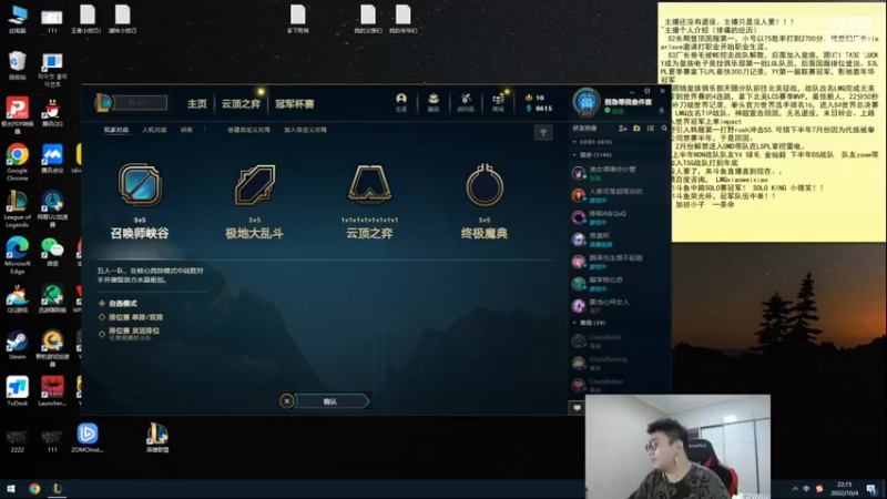 【2022-10-04 22点场】LMQ丶小搞笑：别废话，进来学中单~