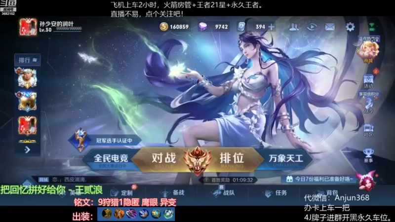 【2022-10-02 13点场】丶安君：国服上单项羽，50秒一血能抗能打。