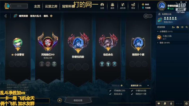 【2022-09-28 13点场】小泽Eddy：网一乱斗-极地之神