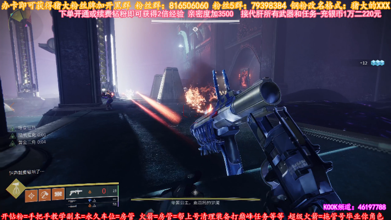 【命运2】主播猪大的精彩时刻 20221005 13点场