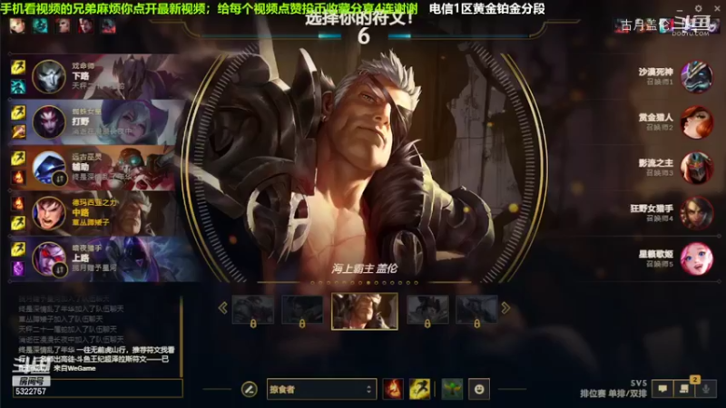 中单盖伦吊打劫，10-4结束游戏；实力MVP.