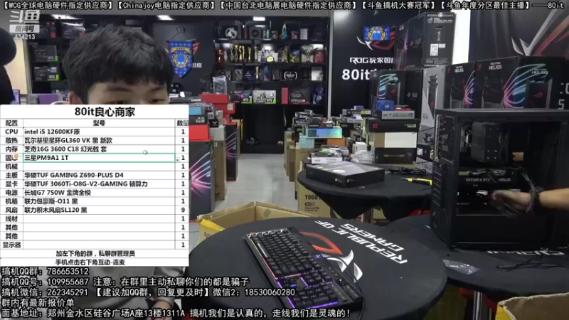 【2022-10-05 12点场】80it电脑网：郑州80it：十一国庆节电脑活动开启！