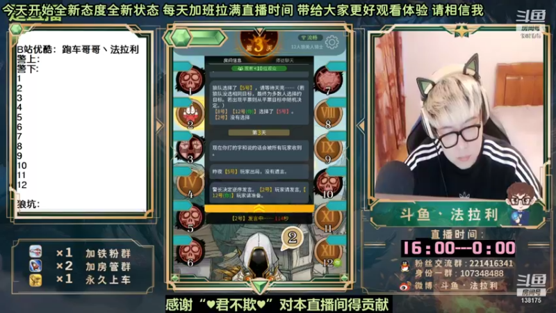 【2022-10-05 08点场】法拉利的直播间：斗鱼NO.1最强心理学狼人杀主播