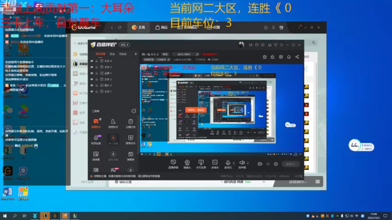 【2022-10-05 13点场】山有木兮木无期丶：网二乱斗2=3