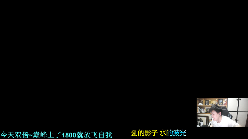 我在斗鱼看DL丶拖米直播王者荣耀