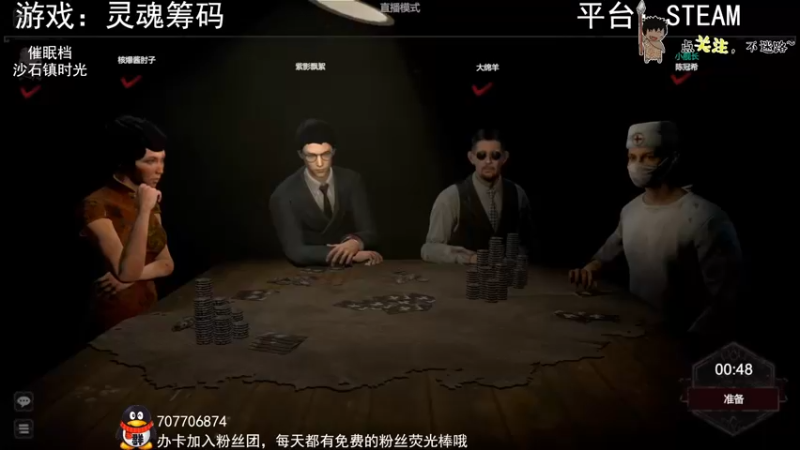 【2022-10-05 00点场】疯狂续命：灵魂筹码 节日快乐~