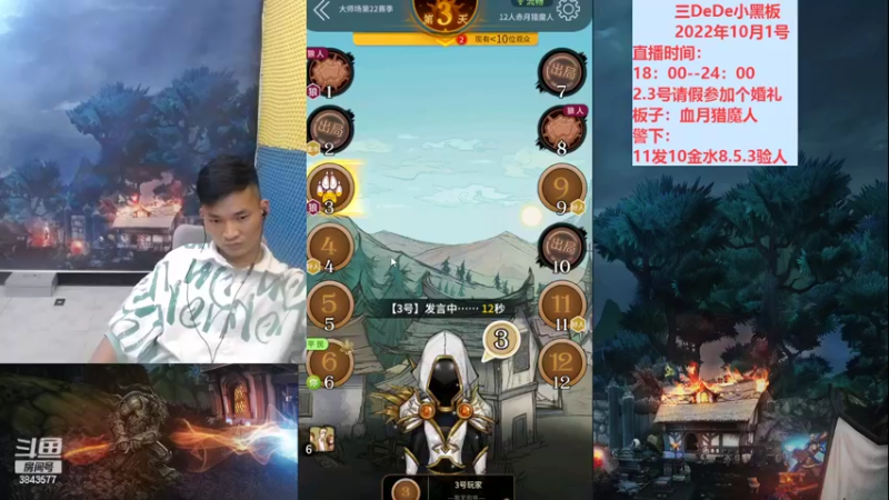 【2022-10-01 22点场】三DeDe：血战大师场