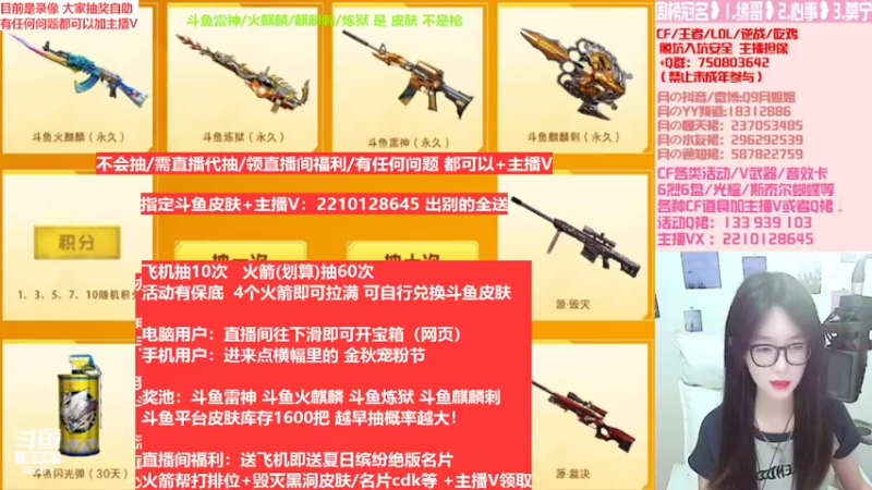 【2022-10-05 06点场】情久月姐姐：送办卡飞机拿斗鱼皮肤/6烈6盘