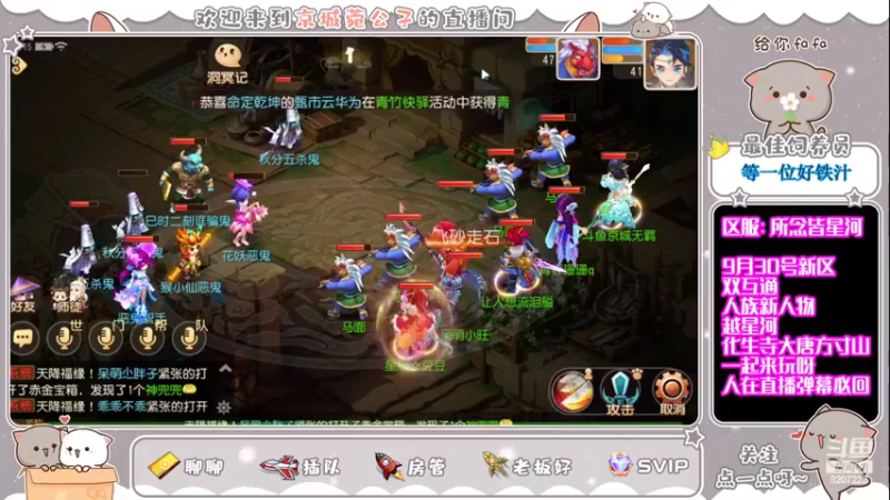 【2022-10-02 18点场】京城丶无羁：人族新人物越星河上线